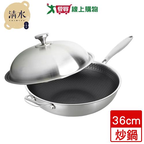 Shimizu清水 316核晶不沾炒鍋(36cm) 鍋子 電磁爐可用 316不銹鋼【愛買】【Cube卡+APP下單最高10%回饋】