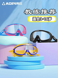 兒童泳鏡專業訓練防水防霧高清男童女童空氣墊圈游泳眼鏡套裝