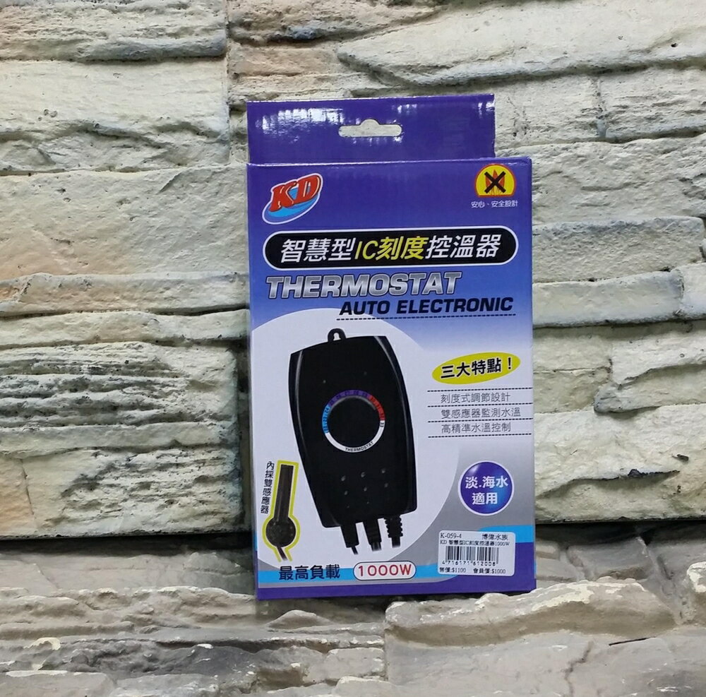 【西高地水族坊】台灣水族先生 KD智慧型刻度式1000W控溫器(雙感應器更安全)