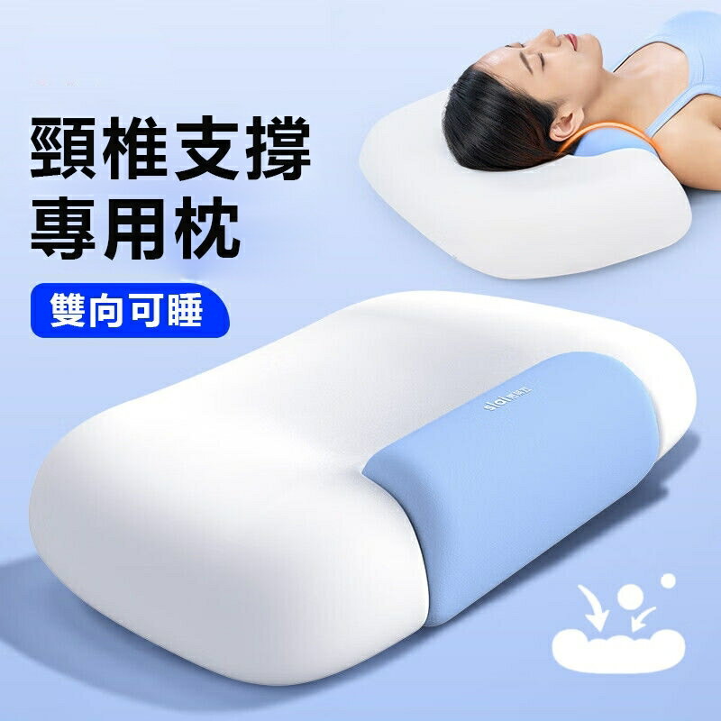 嬌姿枕頭 護頸枕 反牽引枕芯 記憶枕 人體工學反牽引設計 枕頭 側睡枕反向牽引 睡眠枕芯