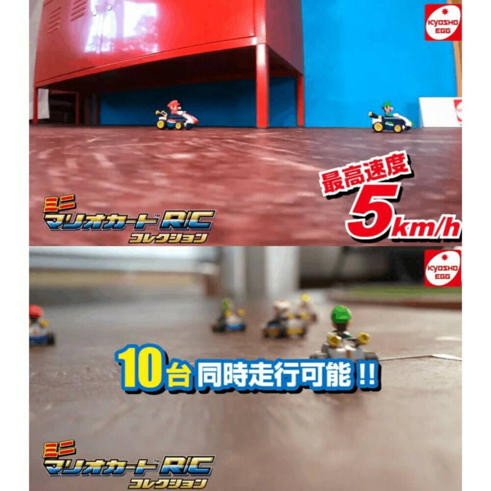 馬力歐無線遙控賽車 任天堂 蘑菇人 玩具幻輪特技迷你遙控車 此款停產售完不補 - 日本 日本直送 現貨 日本空運來台 日本空運 代購 日本代購 玩具 遙控車 卡通 馬力歐 馬力歐兄弟 任天堂 賽車 遙控賽車 無線遙控車 禮物 遙控玩具 耀西 1