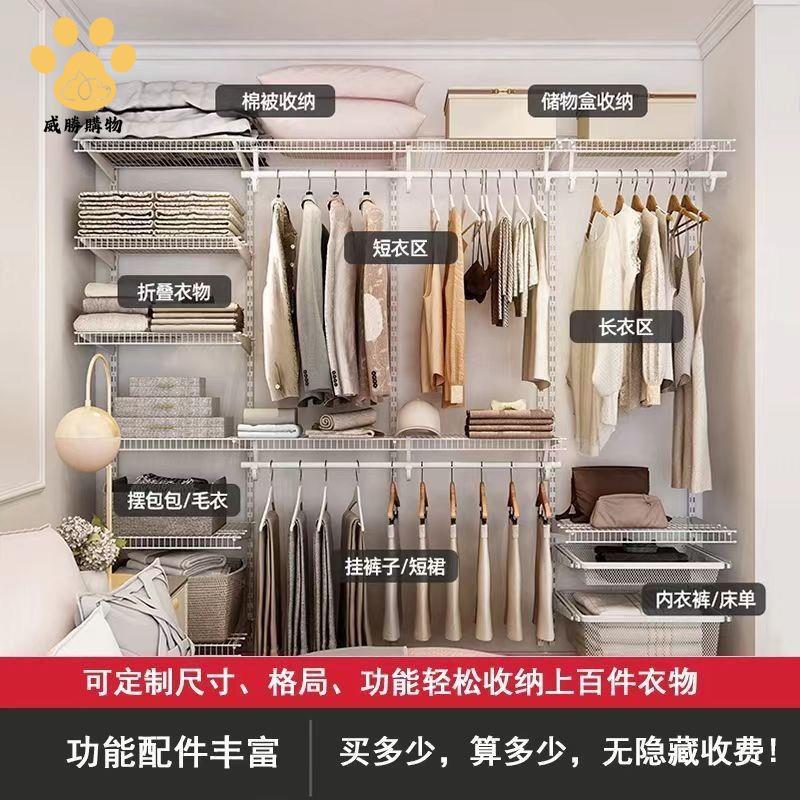 廠家直銷 衣櫃 衣帽間 收納櫃 衣櫥 開放步入式金屬衣櫃組裝家用金屬衣帽間臥室2025款定製衣櫃家用 現貨免運syyh