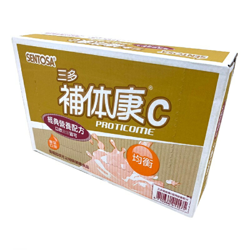 三多補体康C 經典營養配方 240ml 一箱24瓶 管罐飲食 流質飲食 補體康C-限時搶購 1
