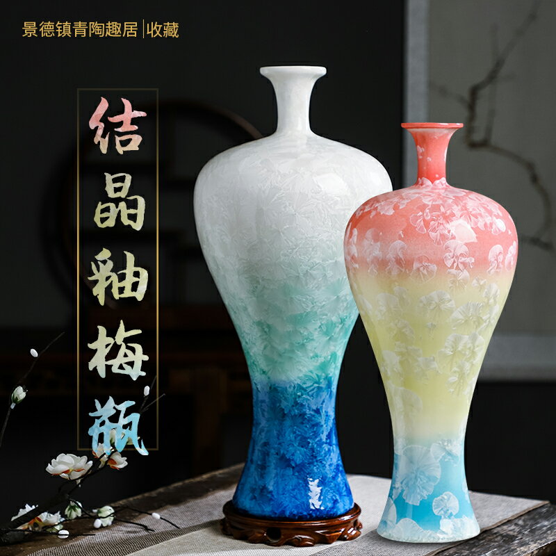 景德鎮陶瓷器結晶釉花瓶現代中式客廳家居桌面臺面裝飾插花擺件