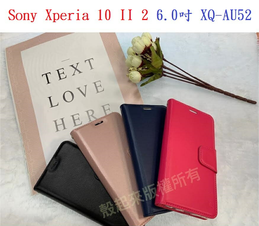 【小仿羊皮】Sony Xperia 10 II 2 6.0吋 XQ-AU52 斜立 支架 皮套 側掀 保護套 插卡