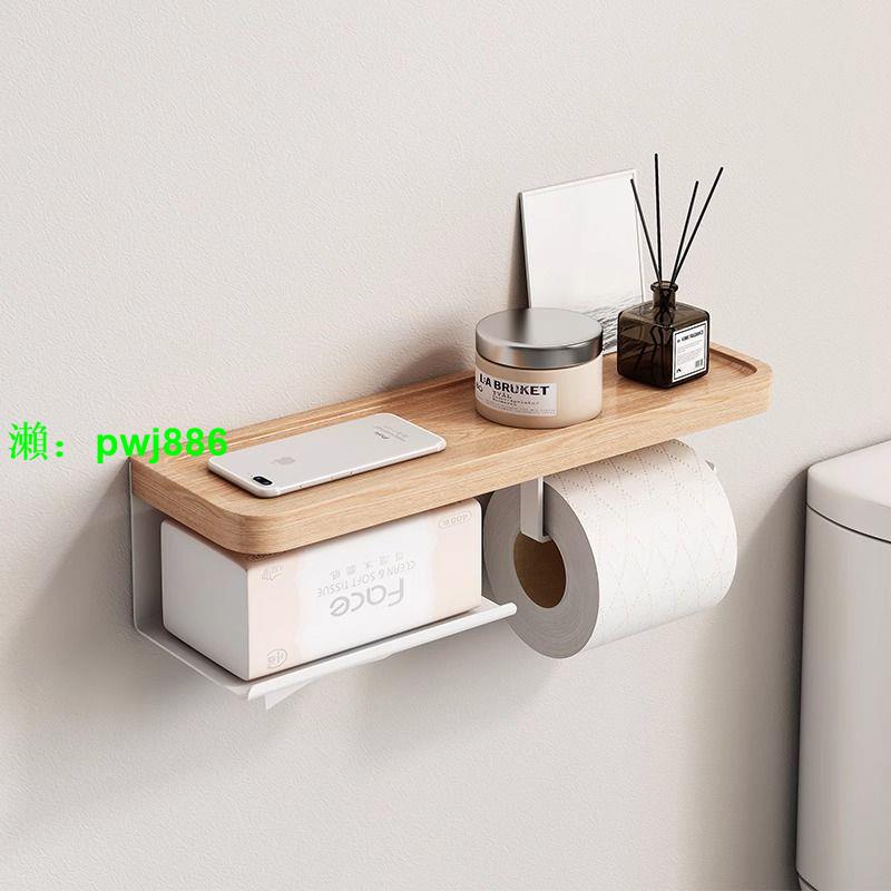 洗手間紙巾盒免打孔抽紙盒廁所衛生間衛生紙置物架浴室卷紙紙巾架