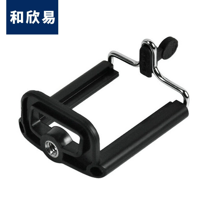自拍桿夾子 u型手機夾子 自拍桿u型手機夾 自拍桿夾子伸縮桿【北歐家居生活】