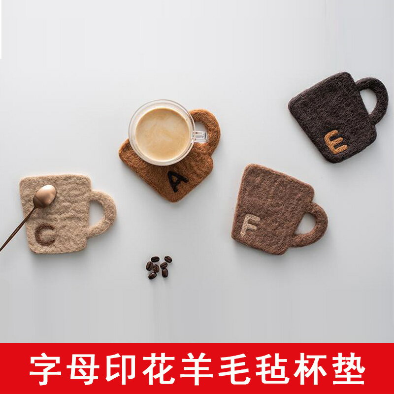 羊毛氈隔熱墊毛球杯墊羊毛氈杯墊diy桌面隔熱墊字母印花餐墊1入