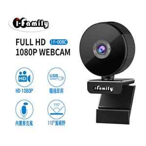 【下單享9%點數回饋】I-Family IF-008C 宇晨 1080P USB 隨插即用 廣角 視訊 對焦 鏡頭 網路 攝影機 鏡頭