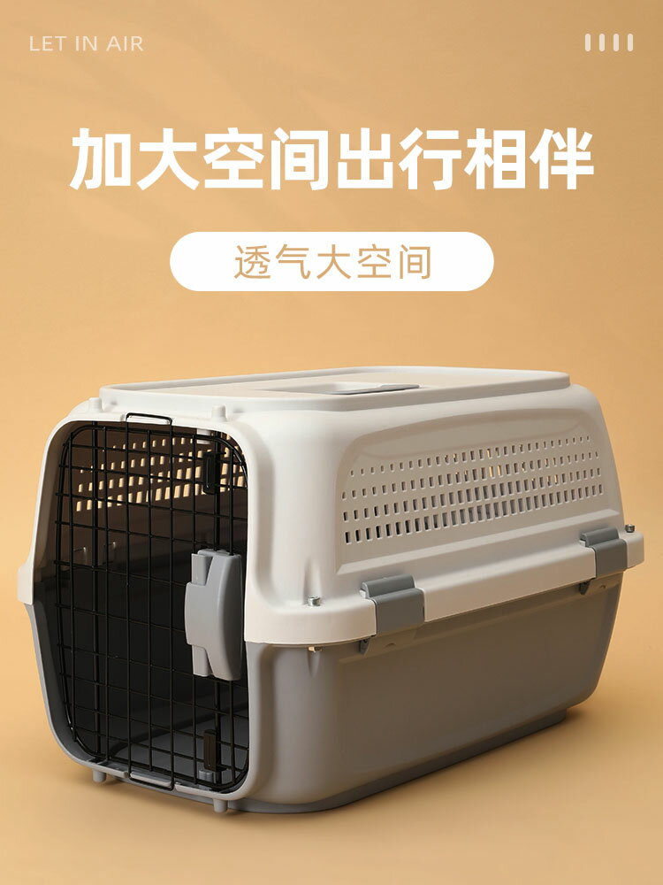 寵物航空箱 寵物提籠 寵物籠子 航空箱寵物貓咪外出狗籠子托運箱子貓籠飛機運輸旅行便捷貓包用品【MJ22228】
