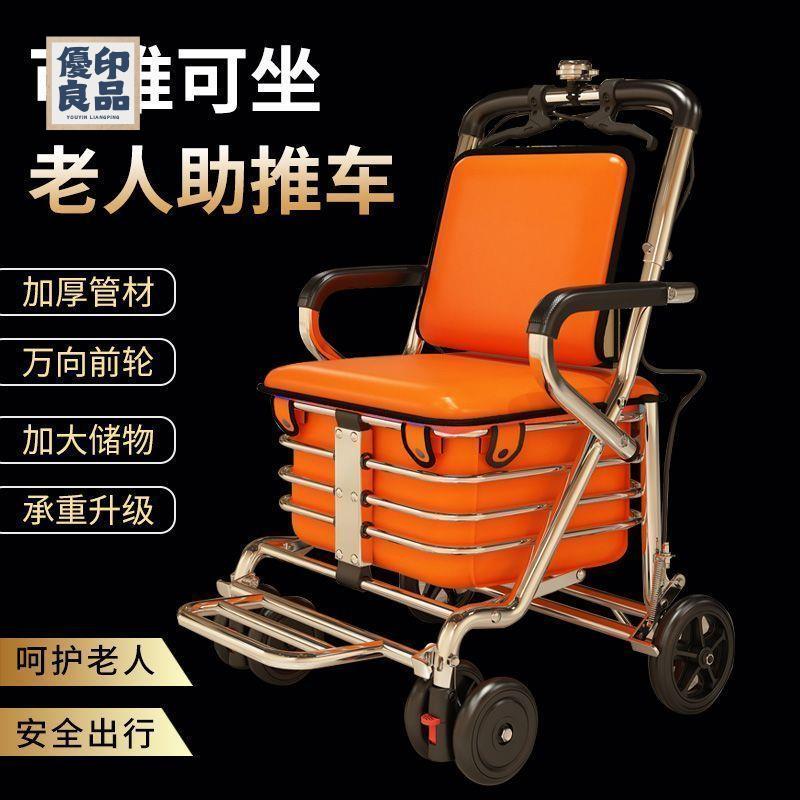 免運 手推車 買菜車 老人手推車可坐可折疊買菜車家用代步車四輪便攜購物車老年小拉車特惠/開立發票 全館折扣 售後保障y5322