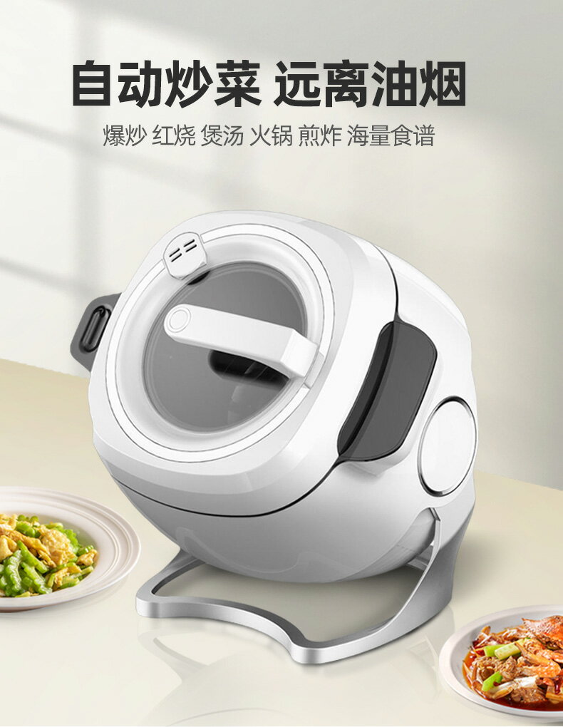 諾蔻自動炒菜機家用全自動智慧炒菜機器人商用炒菜機懶人炒菜鍋