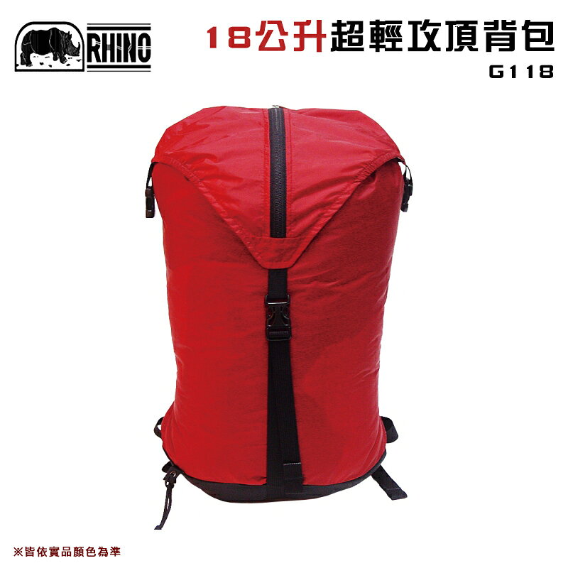 【露營趣】犀牛 RHINO G118 18公升超輕量攻頂背包 登山攻頂包 休閒背包 旅遊背包 露營 野營