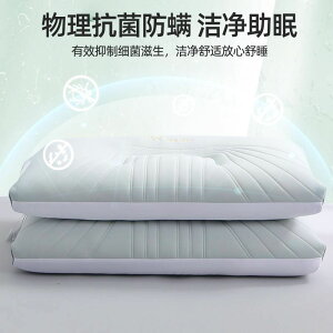 冬季加絨加厚防寒保暖南方生活夏季天然乳膠枕頭一對涼感枕芯家用助睡眠專用整頭