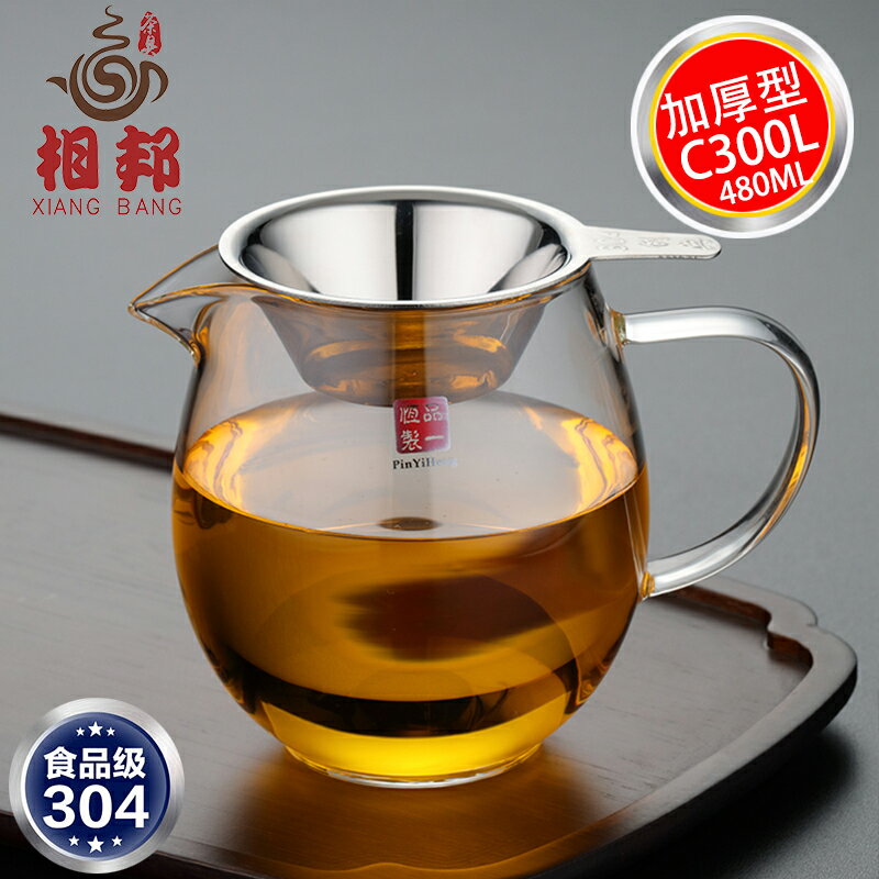 玻璃公杯加厚茶漏一體不銹鋼過濾鑲銀高檔公道杯耐高溫分茶器套裝