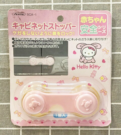 【震撼精品百貨】Hello Kitty 凱蒂貓 三麗鷗Sanrio 嬰兒櫥櫃扣-粉*00444 震撼日式精品百貨