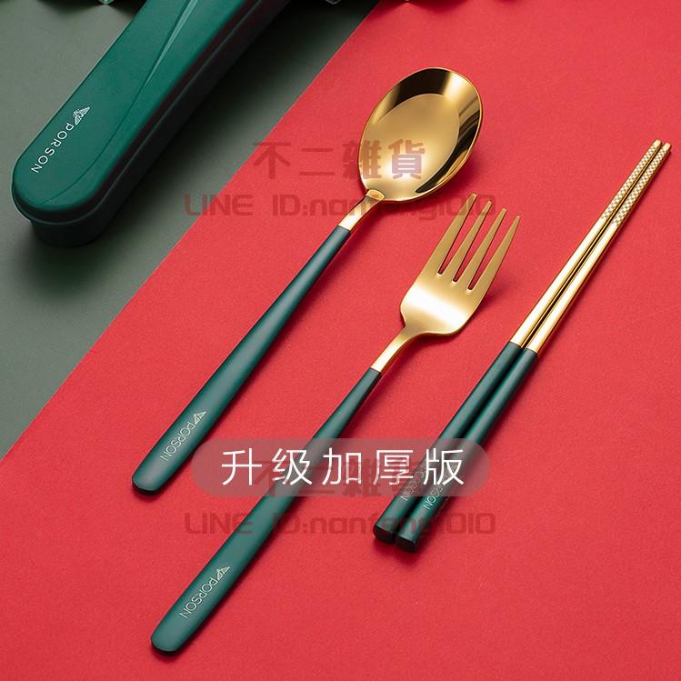 不銹鋼便攜式餐具盒筷勺叉三件套【不二雜貨】