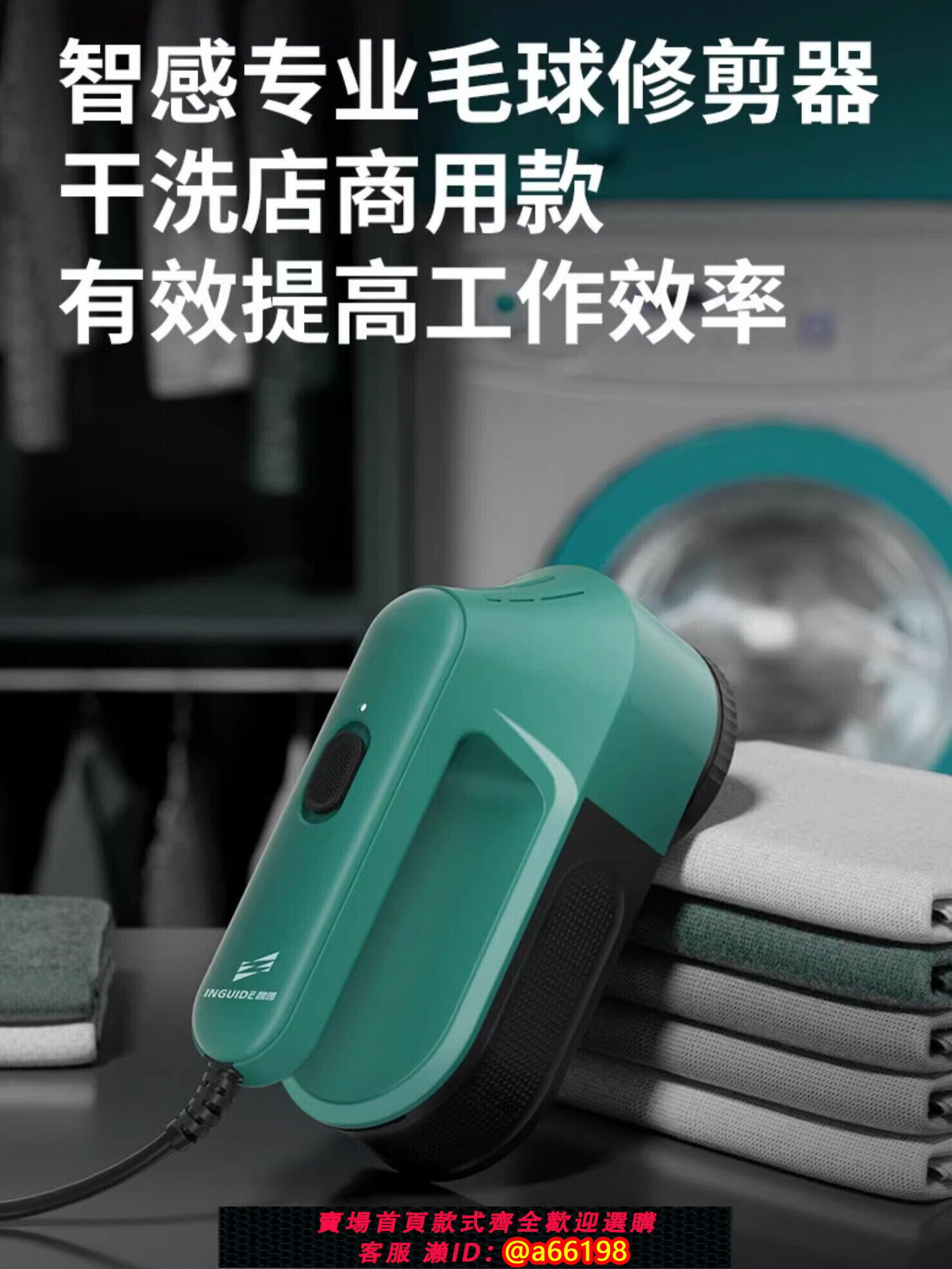【臺灣公司 可開發票】插電式大功率毛球修剪器乾洗店專用刮剔剃毛機毛衣服去除打球神器
