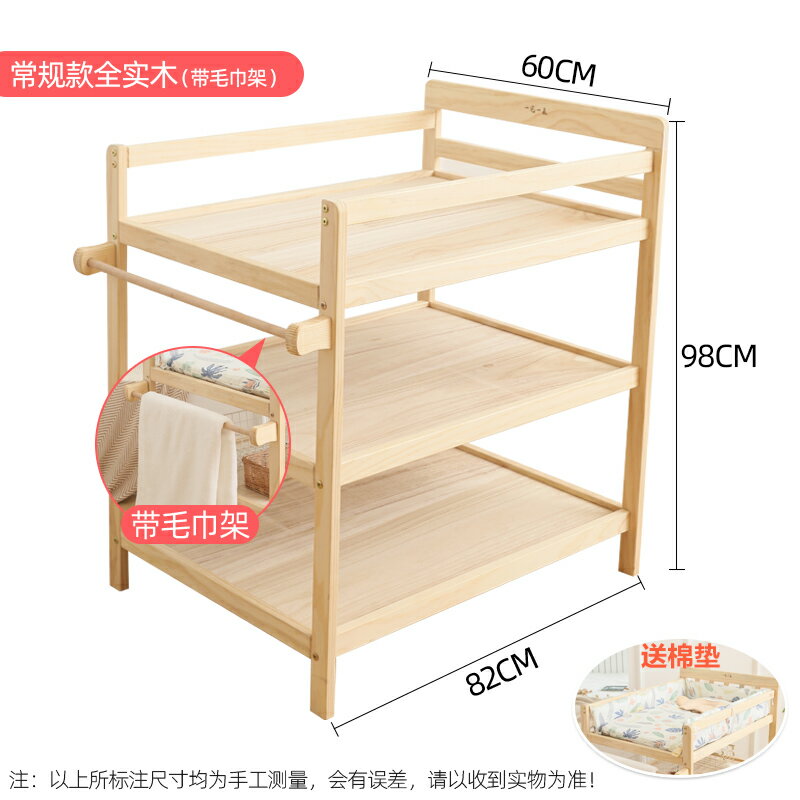 尿布臺 換尿布臺兒童護理臺實木洗澡按摩收納多功能寶寶新生兒童床換衣臺【HZ61973】