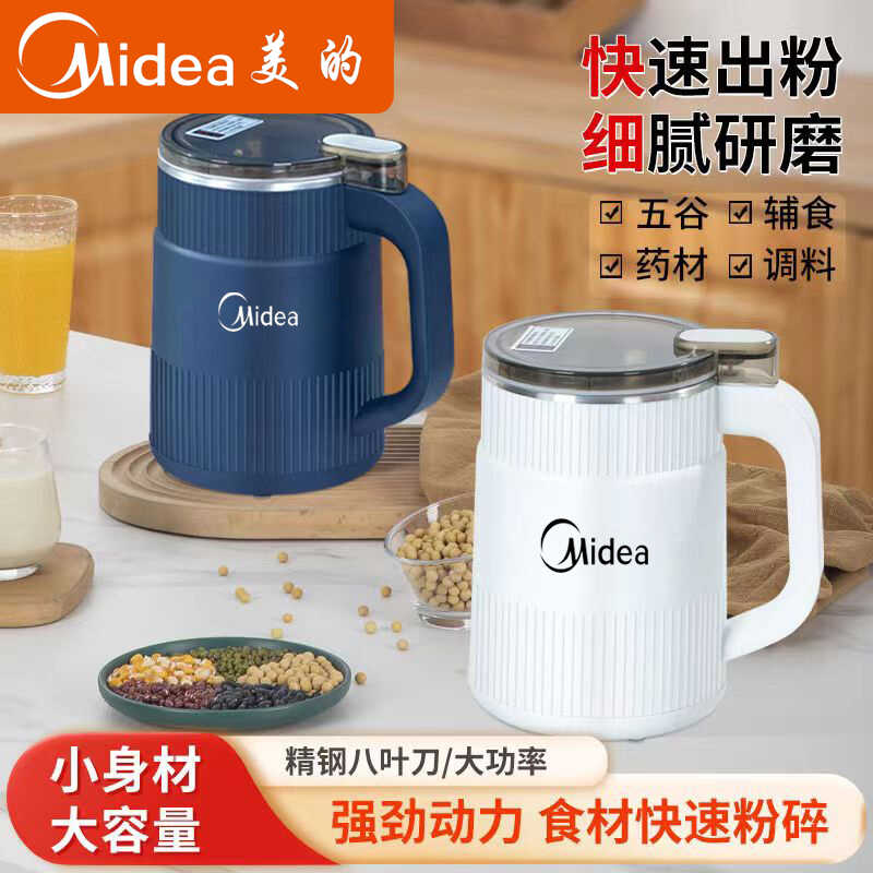 【臺灣公司 可開發票】美?的研磨機家用電動超細打粉機多功能靜音磨粉機五穀雜糧粉碎機