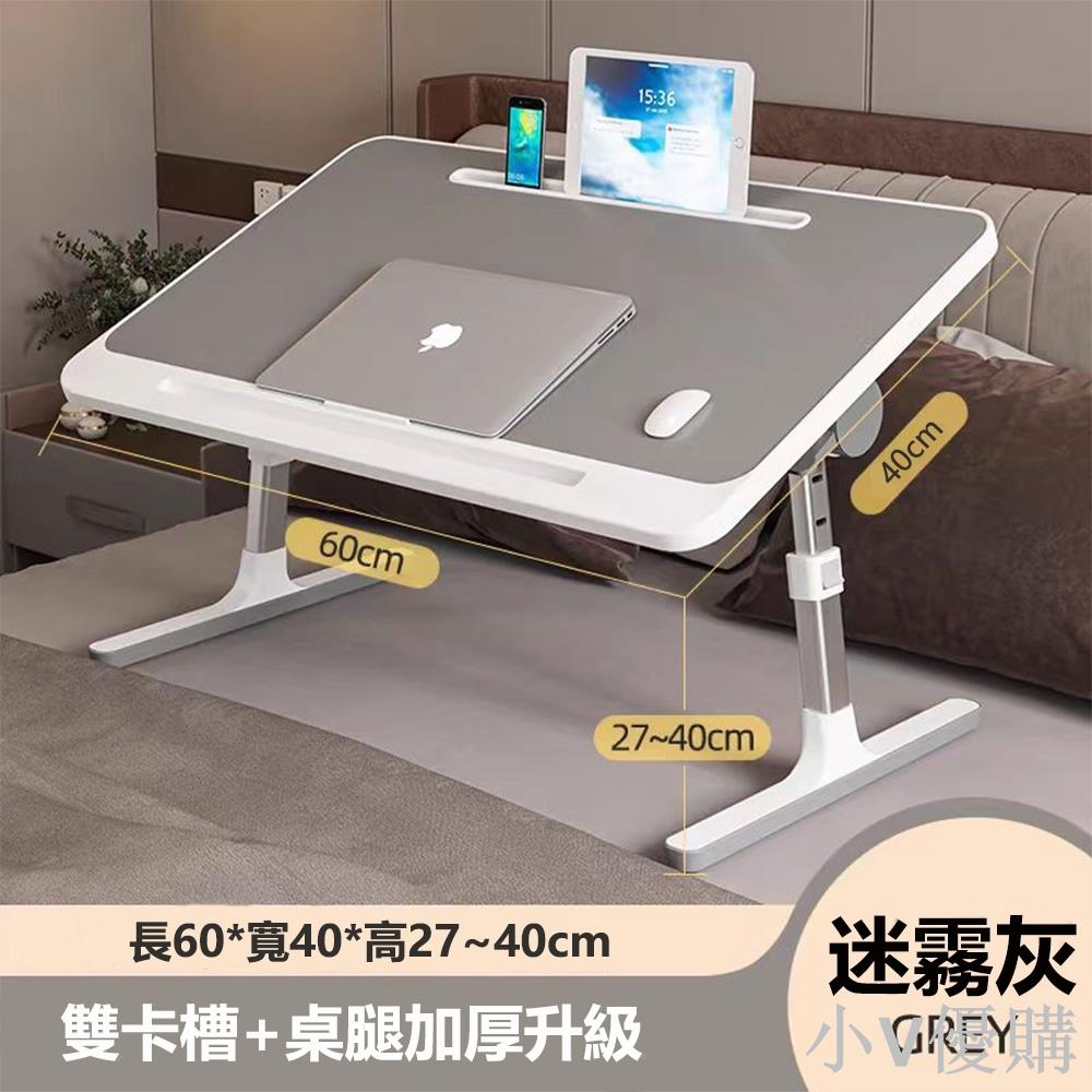 折疊桌 升降桌 折疊升降床上懶人桌 學習桌 家用學習書桌 簡約臥室電腦桌 小桌 書桌 免運 可貨到付款