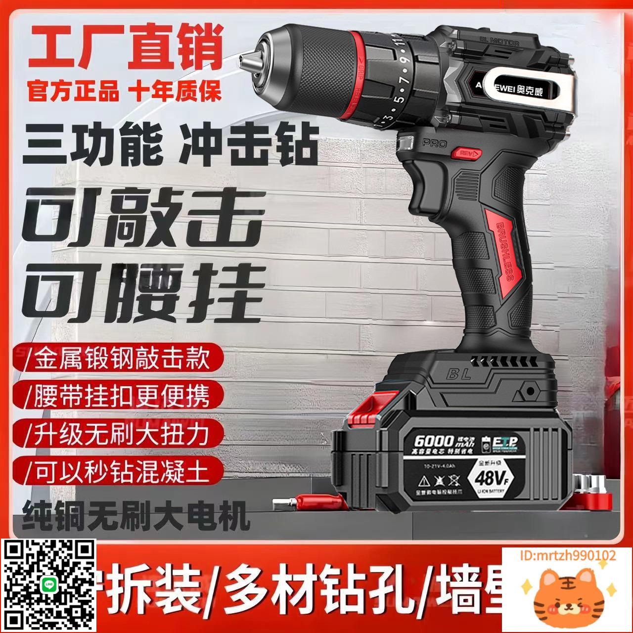 無刷鋰電沖擊手電鉆多功能雙速充電款無刷款工業級電動家用螺絲刀-淘淘屋