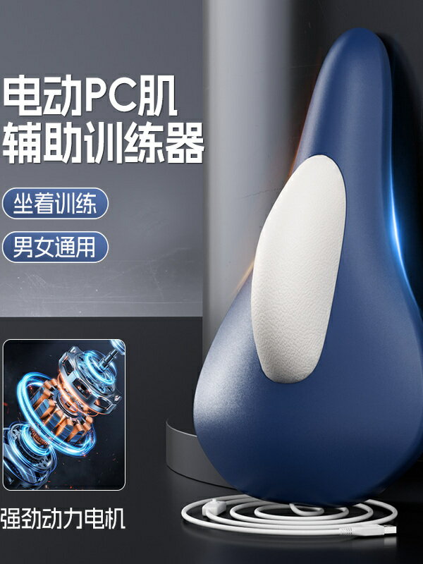 凱格爾訓練器男pc肌按摩電動夾腿提肛鍛煉內側內收盆底肌運動神器