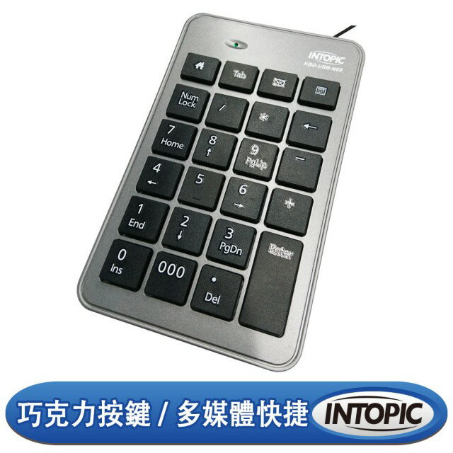 INTOPIC 廣鼎 KBD-USB-N69 USB數字鍵盤 [富廉網]