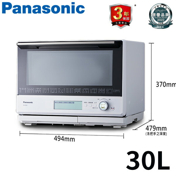 Panasonic 國際牌 30L 蒸烘烤微波爐 NN-BS807 贈膳魔師不銹鋼三入刀具組(SP-2403)