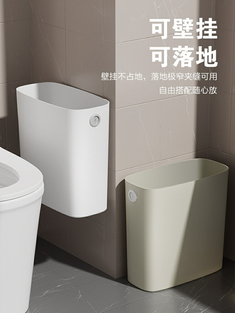 衛生間垃圾桶家用廁所專用夾縫衛生桶大容量客廳臥室窄小收納紙簍/收納桶/垃圾桶/塑料桶