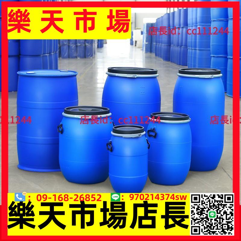 法蘭桶 法蘭桶200L塑料桶化工工業廢液桶漚肥發酵加厚密封鐵箍藍桶60升kg