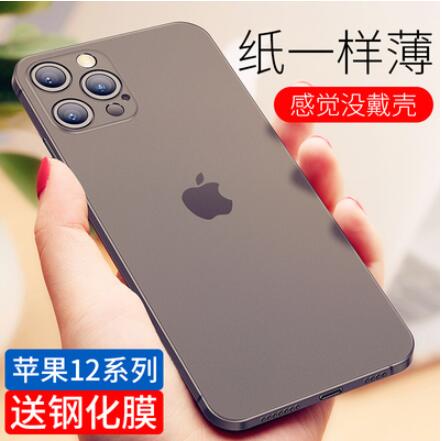 蘋果13手機殼超薄磨砂iphone13 pro max防摔套保護硅膠透明mini 麥田印象