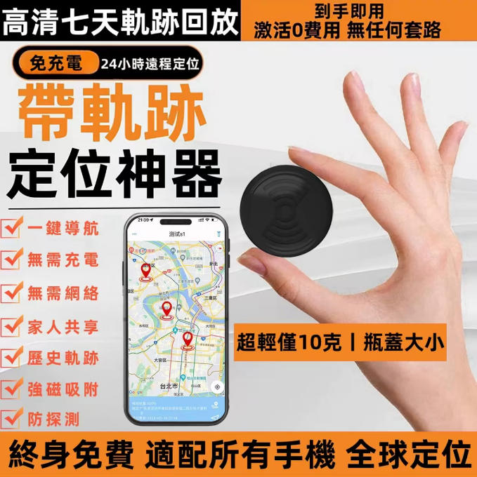 定位器 追蹤器 不用充電無線北斗GPS定位跟蹤器小款汽車防盜防丟智能實時定位器 最低價 快速出貨