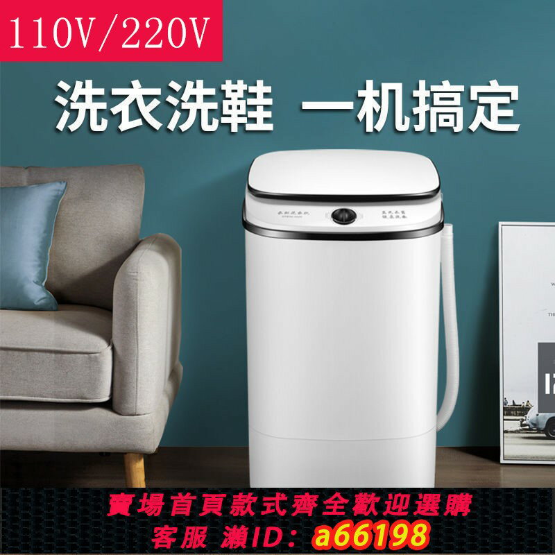 【臺灣公司 可開發票】110v洗衣機臺灣家用7KG單桶小型半自動洗衣機多功能藍光洗鞋機