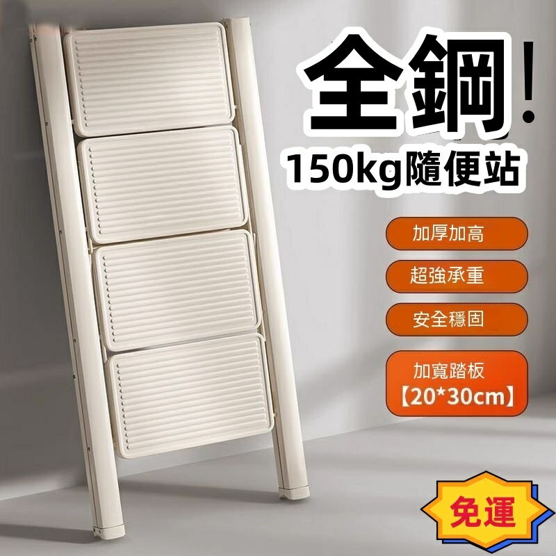 快速出貨 附發票 【免運】摺疊梯 工具梯 梯子 人字梯 多功能梯子 工作梯鋁梯梯子家用摺疊伸縮加厚人字梯室內多功能樓梯三四步登高爬梯小梯凳