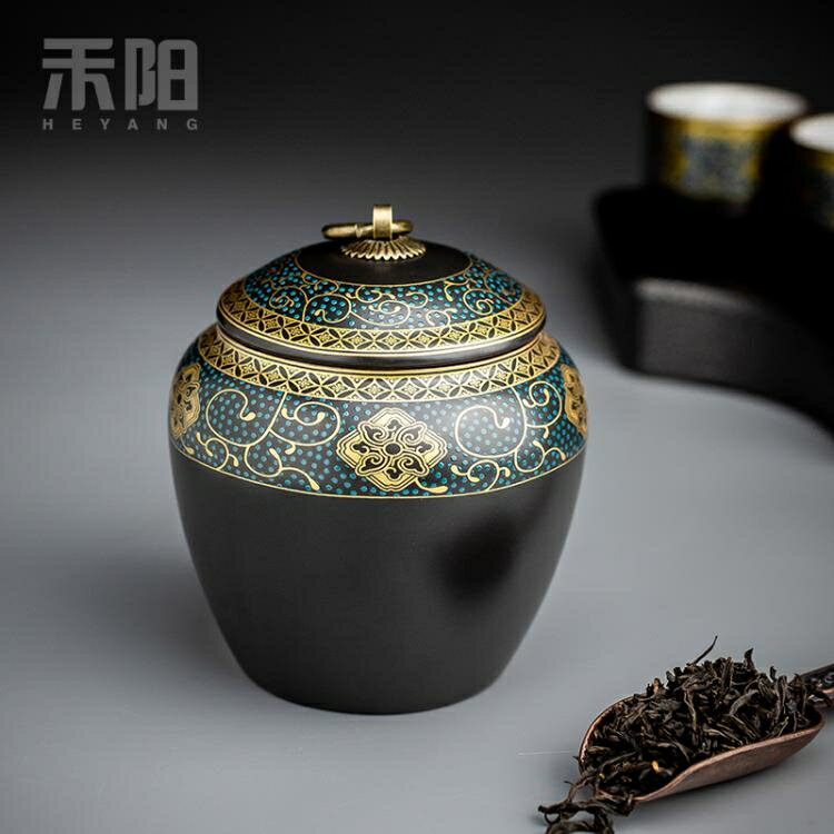 復古鎏金茶葉罐陶瓷茶罐家用密封罐小號罐子茶葉包裝盒黑色 【年終特惠】