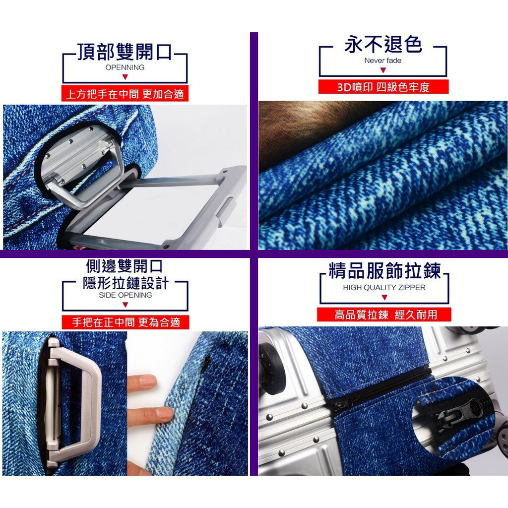專櫃A系列 行李箱套 保護套 行李套 胖胖箱套 防塵套 行李箱保護套 【櫻桃嚴選】 現貨耐磨 雙側隱形拉鏈 20吋24吋25吋26吋28吋29吋 3