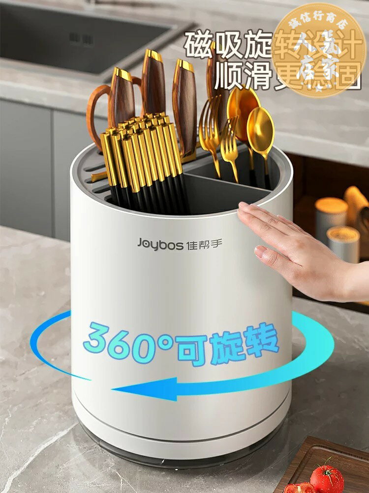 刀架 廚房置物架 佳幫手廚房旋轉刀架置物架家用臺面多功能筷籠筷筒刀具一體收納盒