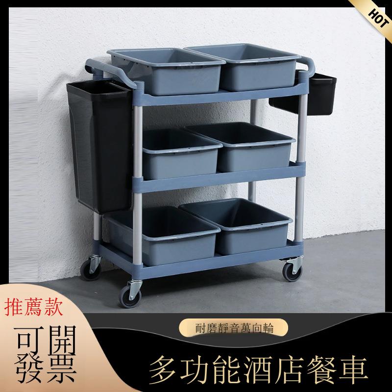 三層加厚收餐車收碗車餐廳小推車移動飯店商用手推送餐邊酒店撤臺[DD160110]