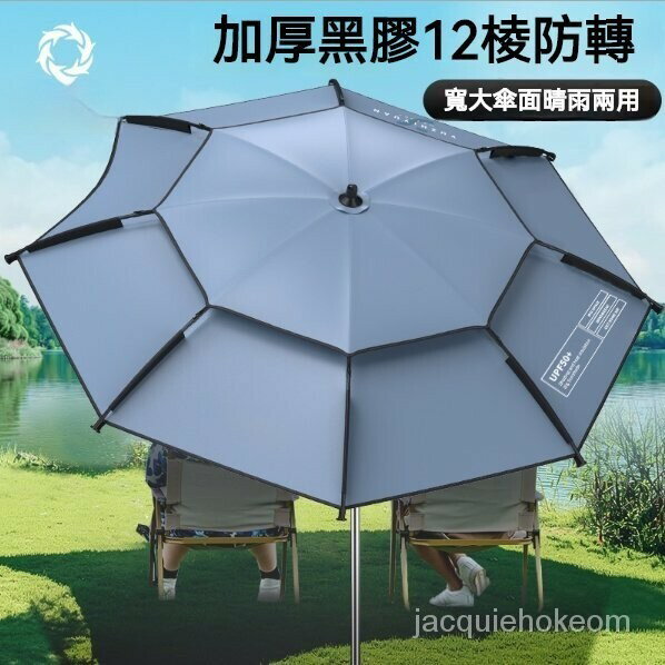 釣魚傘1.8米/2.4米釣傘遮陽傘兩用折疊加厚防曬專用傘雨傘 大雨傘 釣魚雨傘 露營雨傘 遮陽傘 戶外遮陽傘