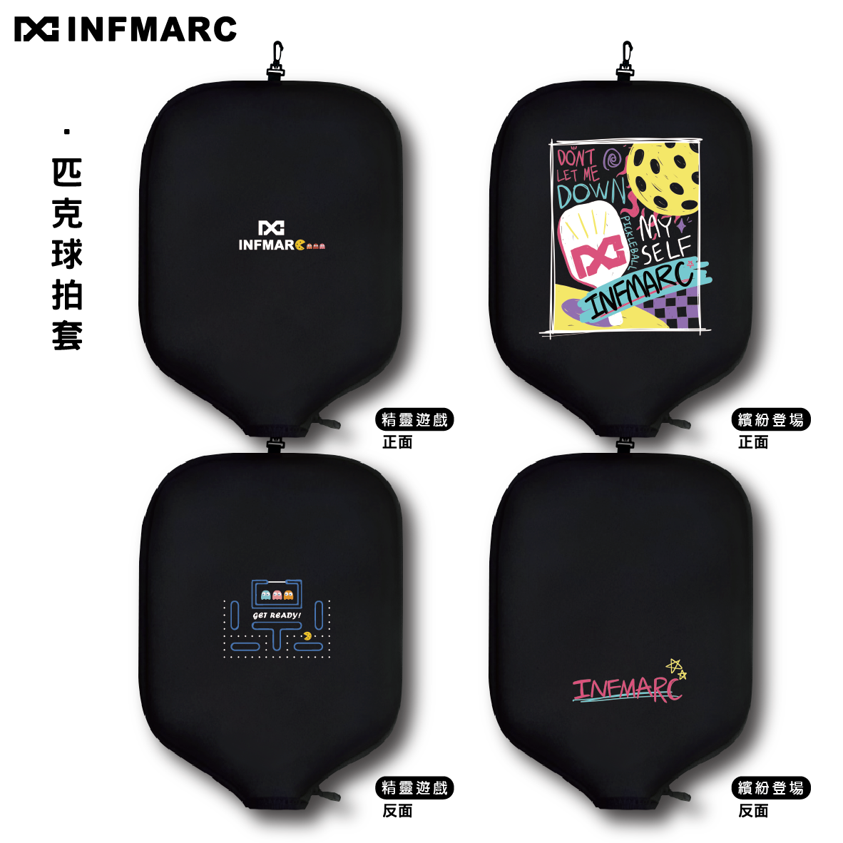 INFMARC 匹克球拍套  拍套 球拍套