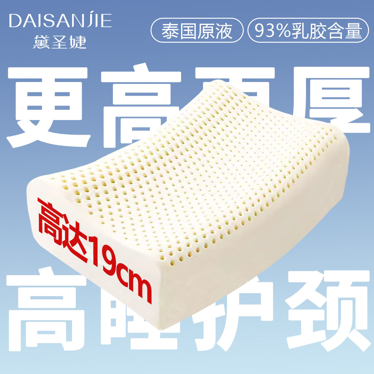 免運 乳膠枕 護頸枕 頸椎枕 助眠枕 午睡枕 天然乳膠枕頭高枕泰國進口單只防蟎超厚超高枕頭護頸椎枕芯助睡眠 八折下殺 特價出 快速出貨