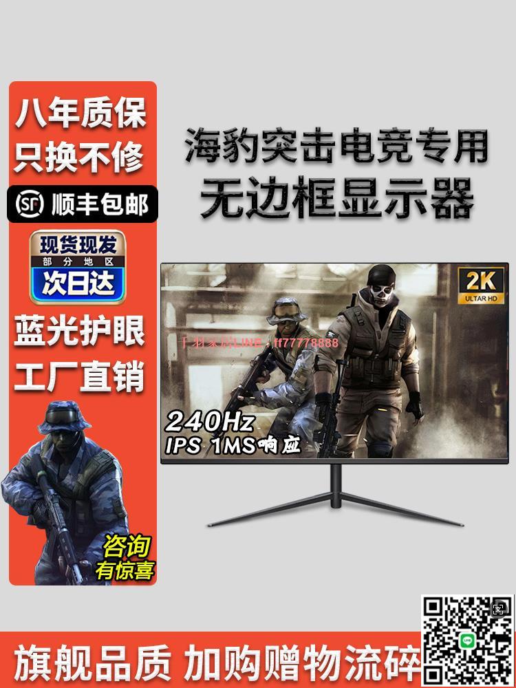 【千羽家居】電腦顯示器24英寸無邊框超高清曲面屏IPS電競27寸2k144hz高刷液晶