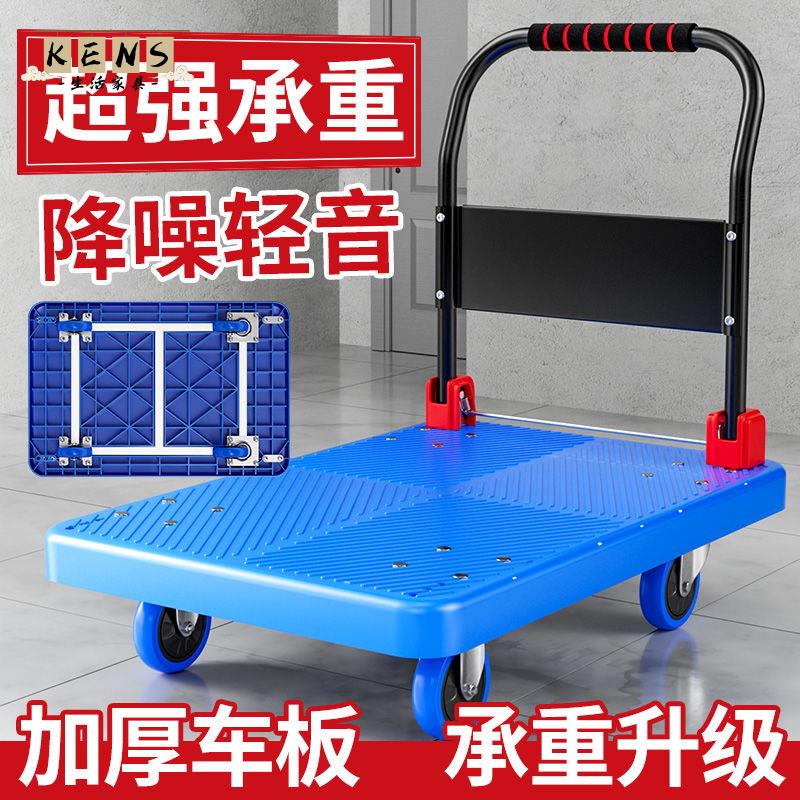 免運 小推車 拉貨車 搬運車 四輪加固手推車 折疊拉貨小推車 搬貨平板車 家用靜音搬運車 輕便攜特惠/售後保障 工廠直銷 全館八折 k219