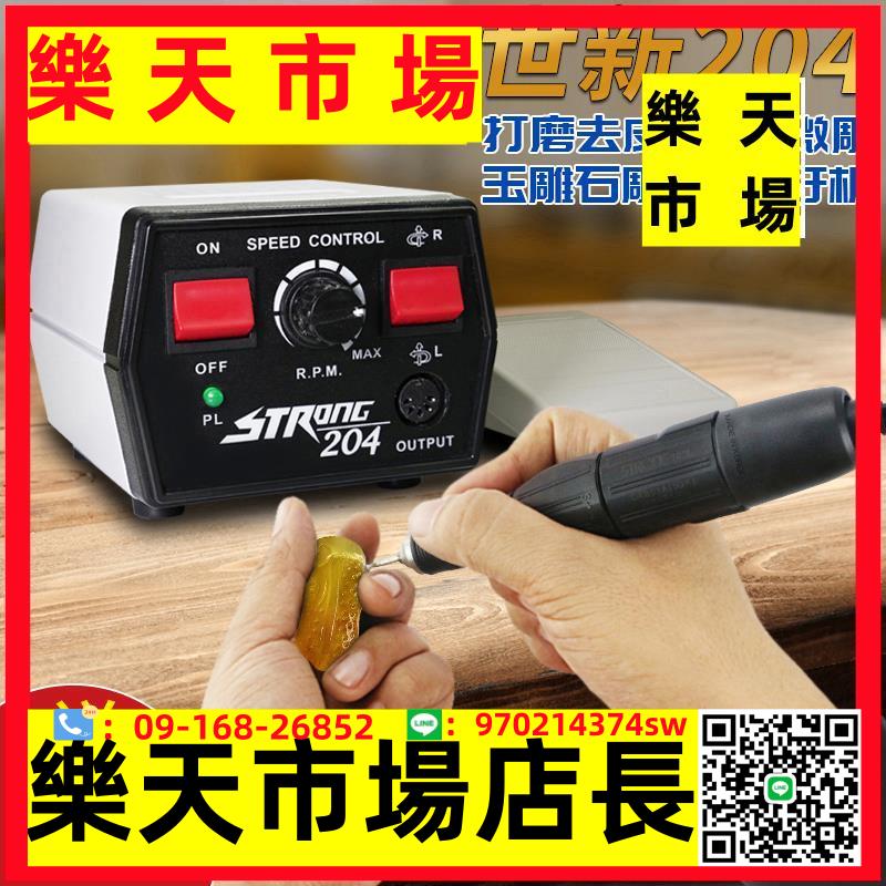 204牙機雕刻機小型玉石翡翠牙科打磨機電動核雕木雕玉雕工具
