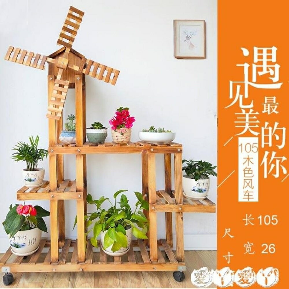 花架 花箱花架子風車隔斷實木多層陽臺客廳田園幼兒園室內特價移動 全館免運 618購物節