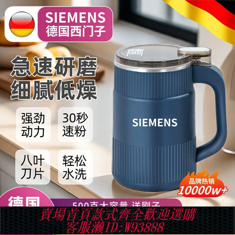 {臺灣公司貨 可打統編}西門子磨粉機超細打粉機釣魚粉碎機家用研磨機中藥破壁破碎機五穀