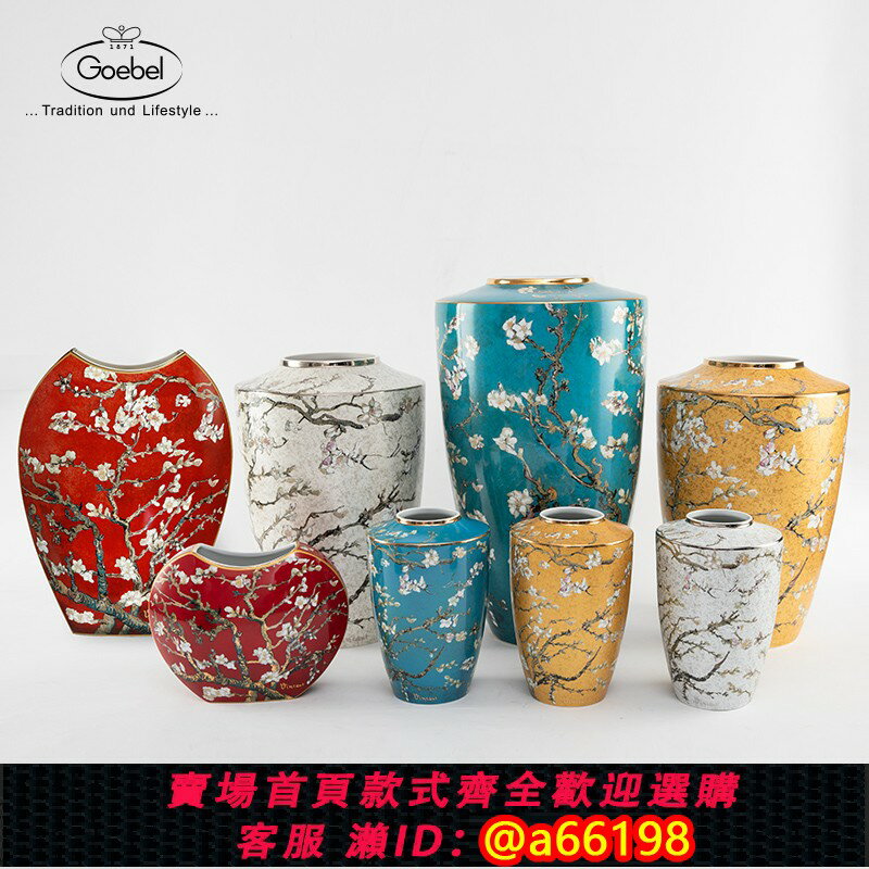 【臺灣公司 可開發票】高寶Goebel北歐花瓶桌面擺件進口歐式客廳家居陶瓷花器玄關裝飾品