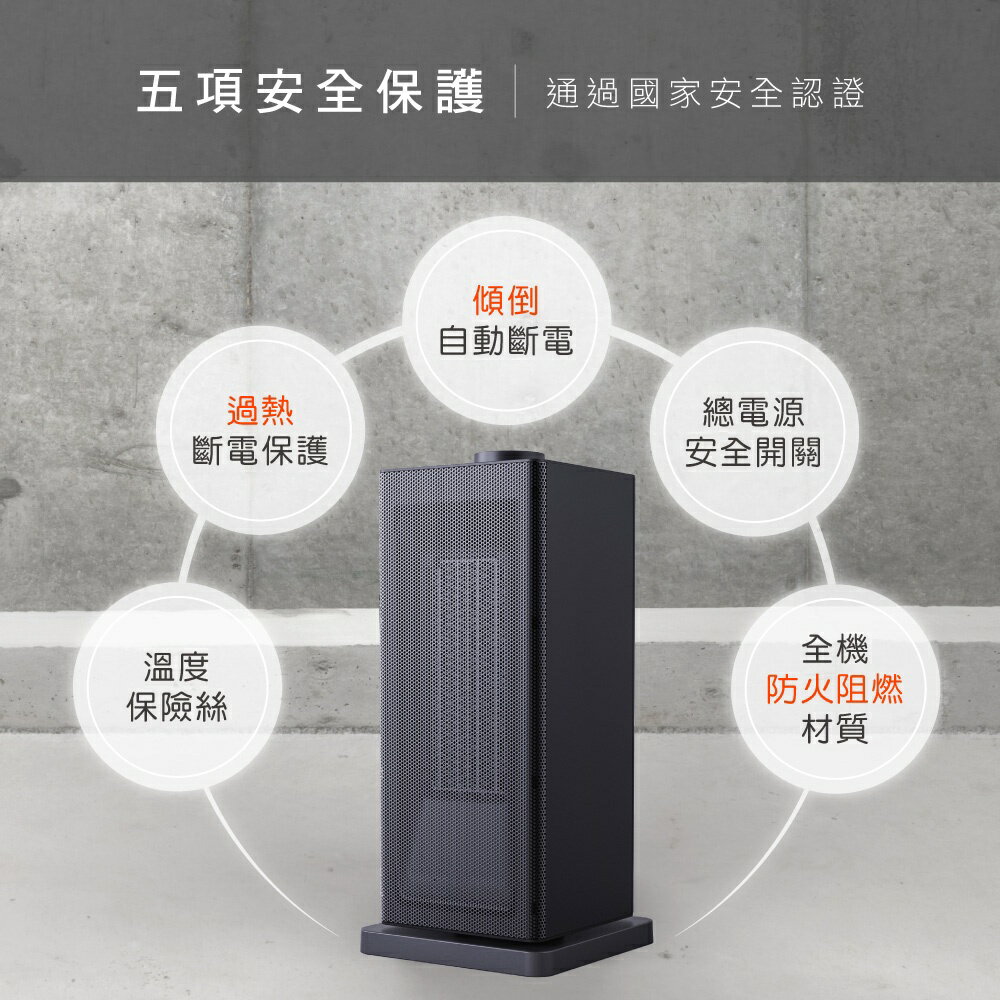 【KINYO】直立式陶瓷電暖器 (EH-130) 1200W PTC陶瓷瞬熱  機身防火阻燃材質 | 通過台灣安規 【領券折50】 4