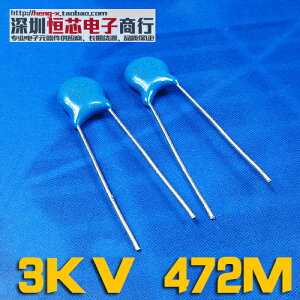 3KV高壓瓷片電容 3000V 472M 4.7NF 20% 無極性高壓電容 1件50只